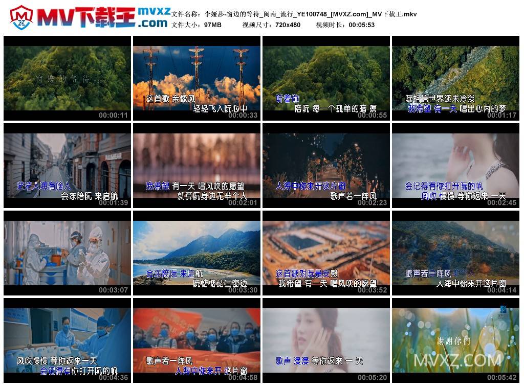 李娅莎-窗边的等待_闽南_流行_YE100748